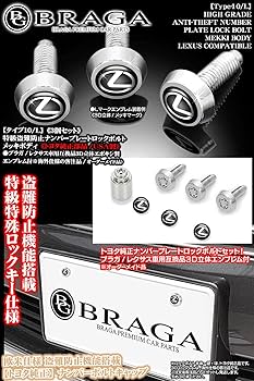 Amazon | ブラガ レクサス車用 互換品 3D 立体エンブレム付 社外